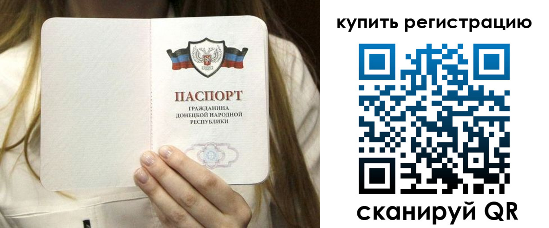 прописка регистрация в Калининске