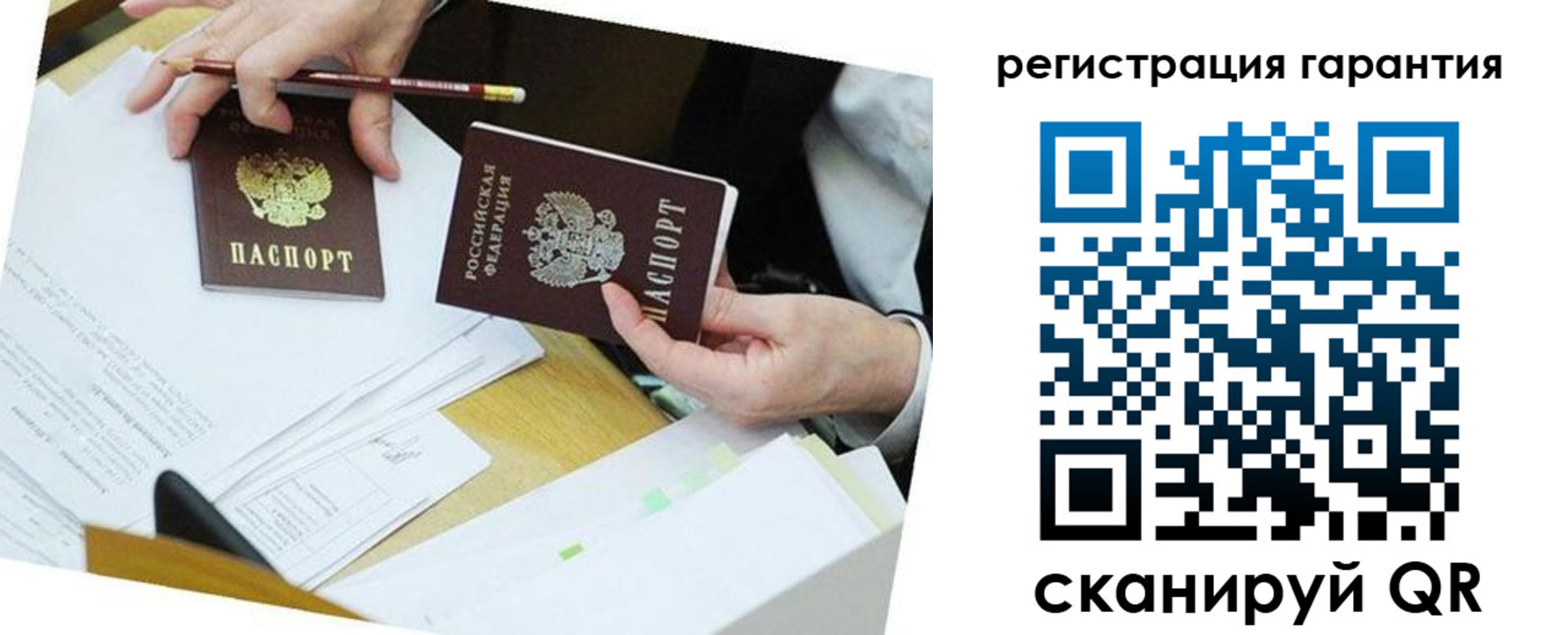 временная регистрация для школы в Калининске