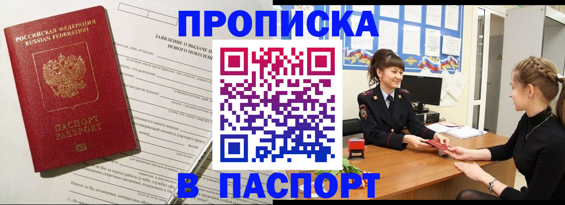пропишу в квартире в Калининске