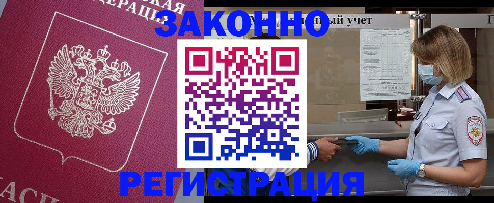 временная регистрация в квартире в Калининске